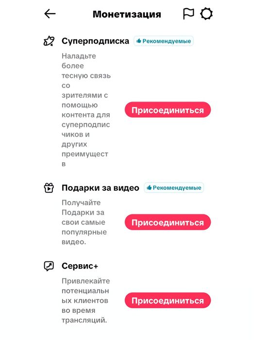 Продам профиль TikTok с google аккаунтом и почтой gmail.