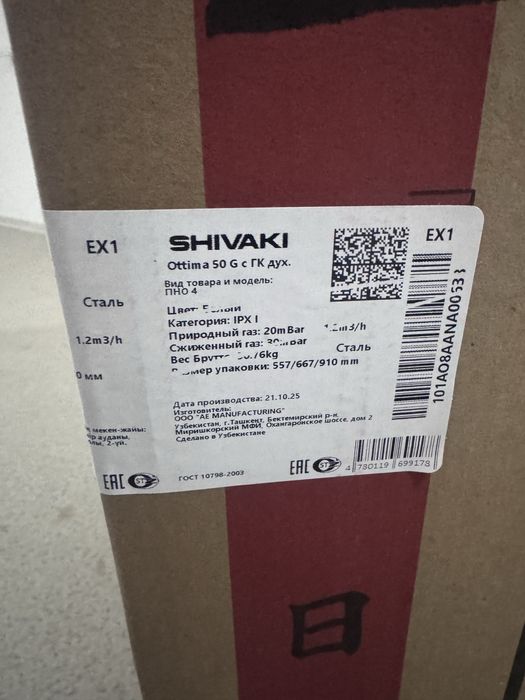 Газовая плита сатылады