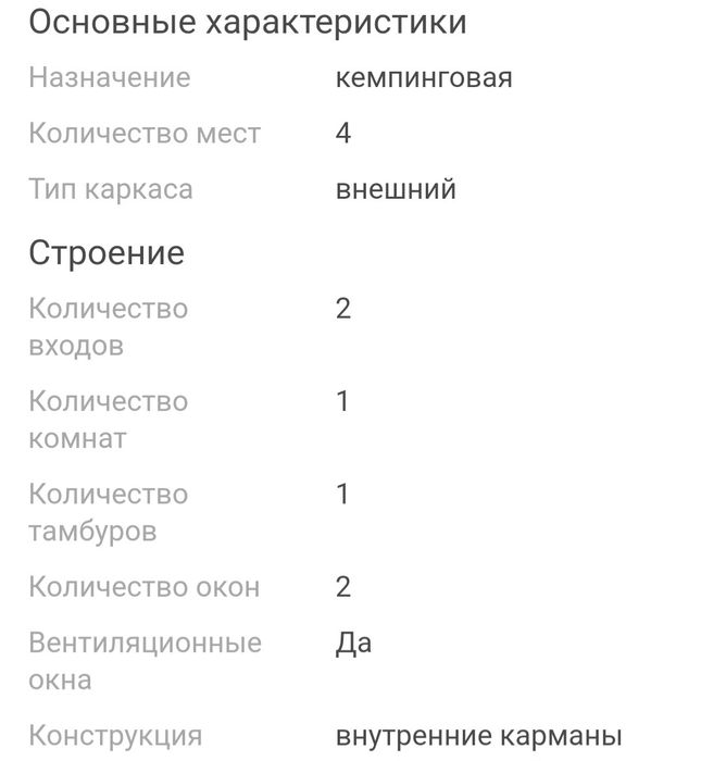 Продам новую палатку.