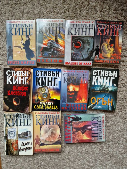 Селекция книги на Стивън  Кинг и други  в отлично състояние.