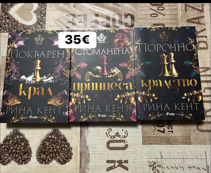 Книги на един прочит Безсилна Ятото Даниел Лори