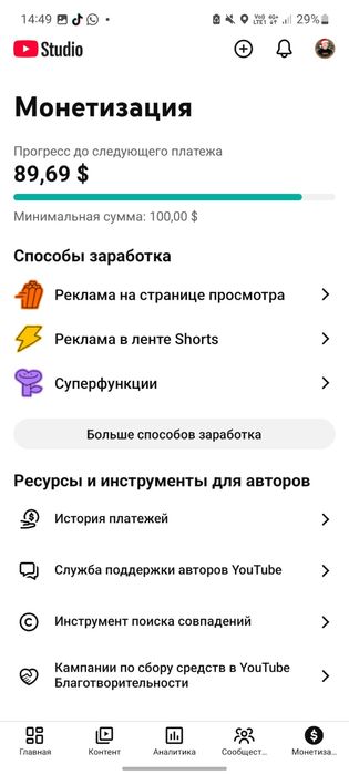 Продам ютуб канал