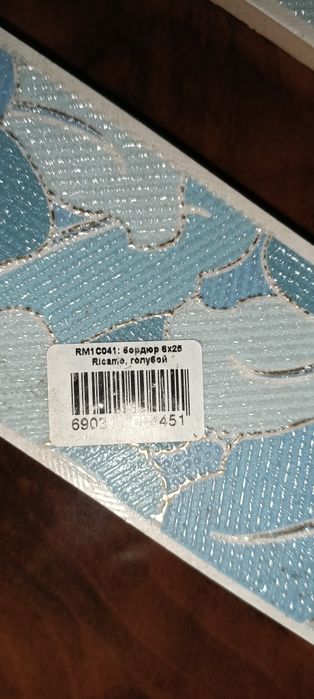 Бордюр (кафель) на стену