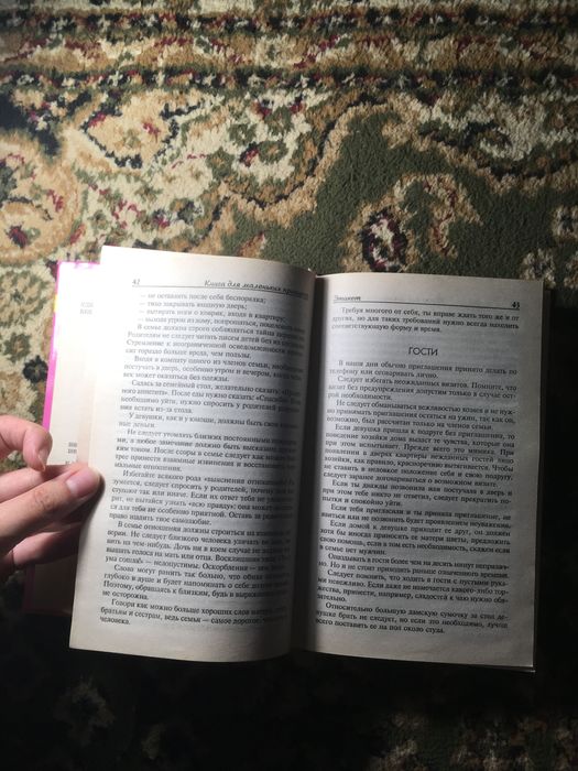 Книга для маленьких принцесс