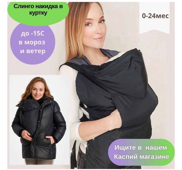 Кенгуру для малышей