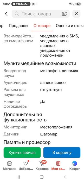 Продам детские смарт часы с симкой