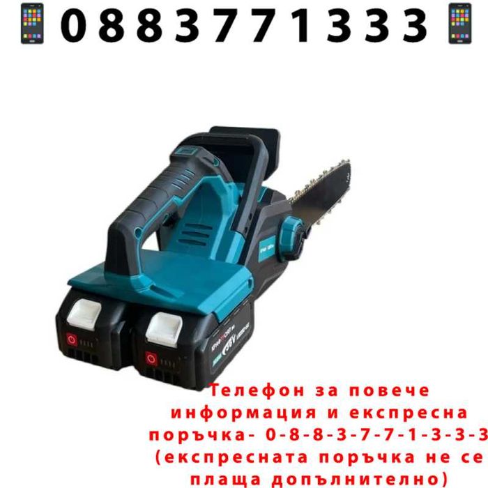 НЕМСКА Акумулаторна резачка KRAFT ROYAL 2х 36V 10Ah + ЛЕД ФЕНЕР