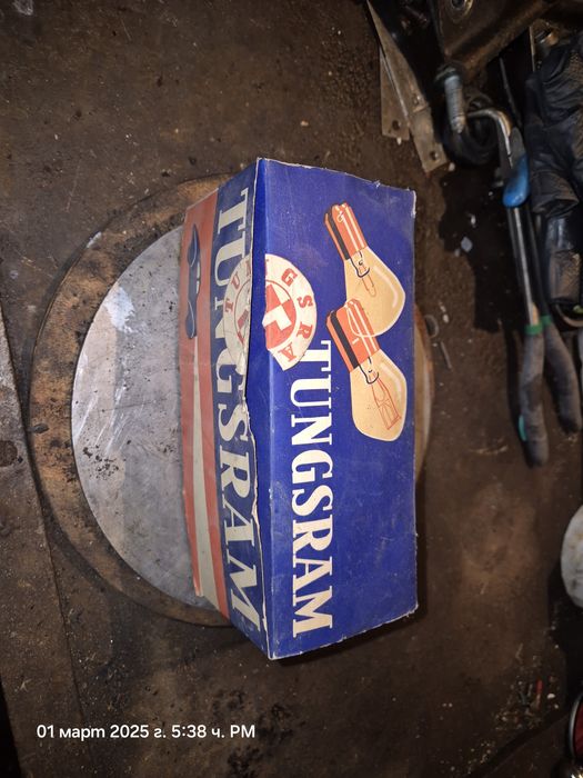 Крушки за фар...