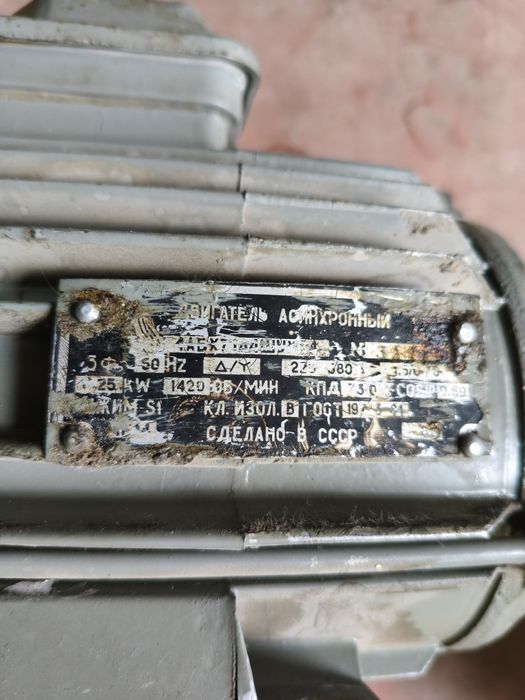 Асинхронный двигатель 0.25 кВт,1500 об/мин.