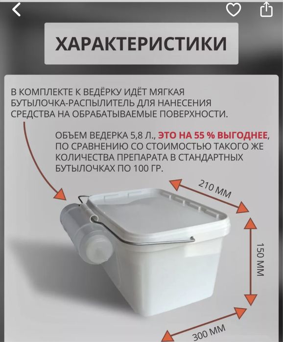 Gektor 1 киллограмм от клопов