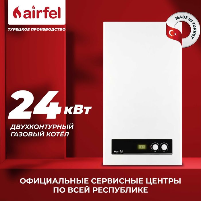 Katyol Airfel Optom газовый Котел Котлы Отопленния Kotel Birinchi qol