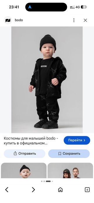 Детский спортивный костюм Bado