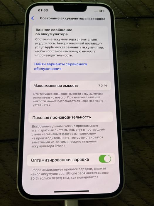 Белый Iphone 13 256gb 75%