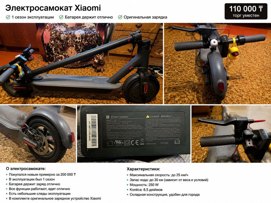 Xiaomi электросамокат, отличная батарея