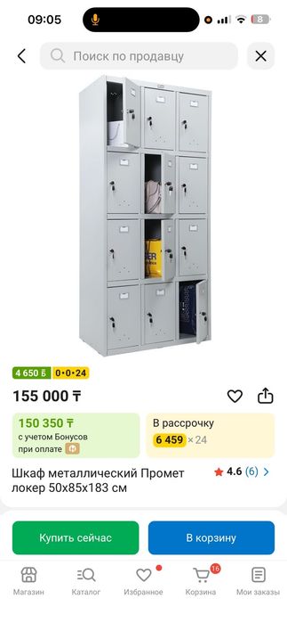 Продам  шкаф для хранения