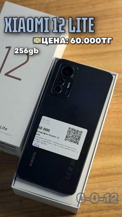 Xiaomi  12  lite