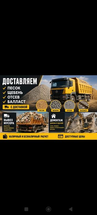 Услуги 25-тонного самосвала