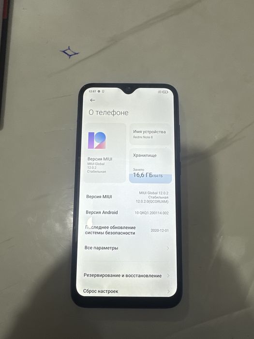 Редми Нот 8 64 Гигабайт