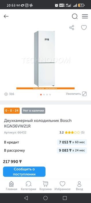 Продам холодильник