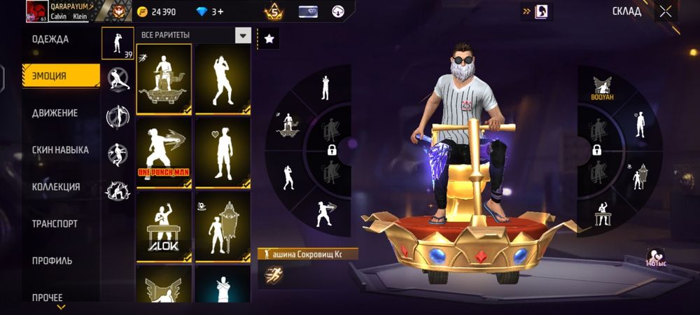 Продаи фф акк или обмен на телефон