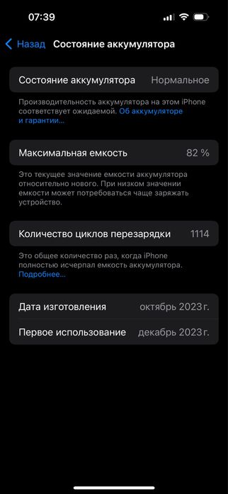 Продается Iphone 15