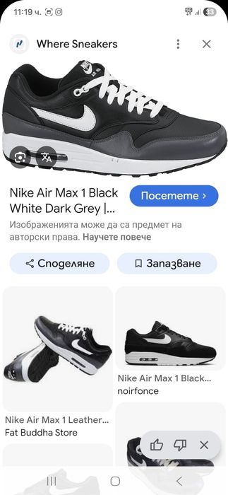 Nike air max маратонки 43 номер.