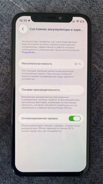 iPhone 11pro обмен срочно только на android