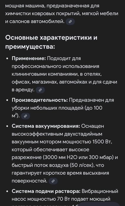 Пылесос моющий Puzzi