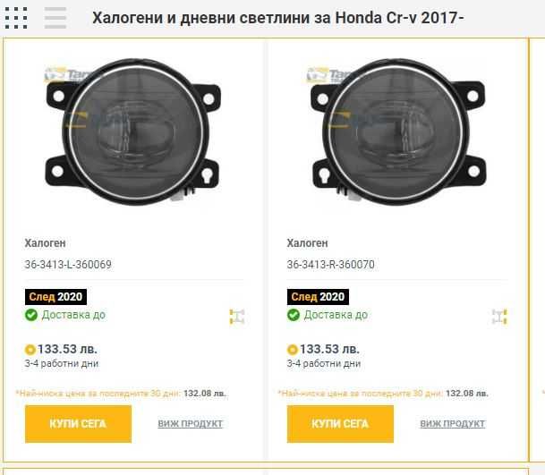 халогени чисто нови в оригинална опаковка погрешно закупени!