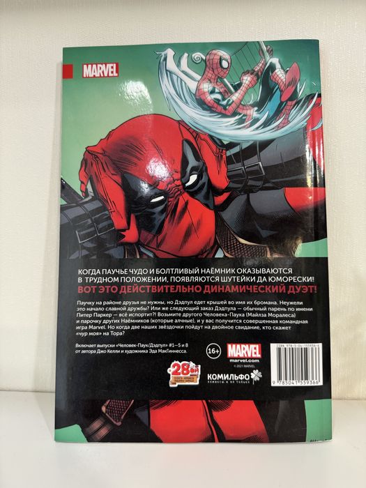 Продам комиксы