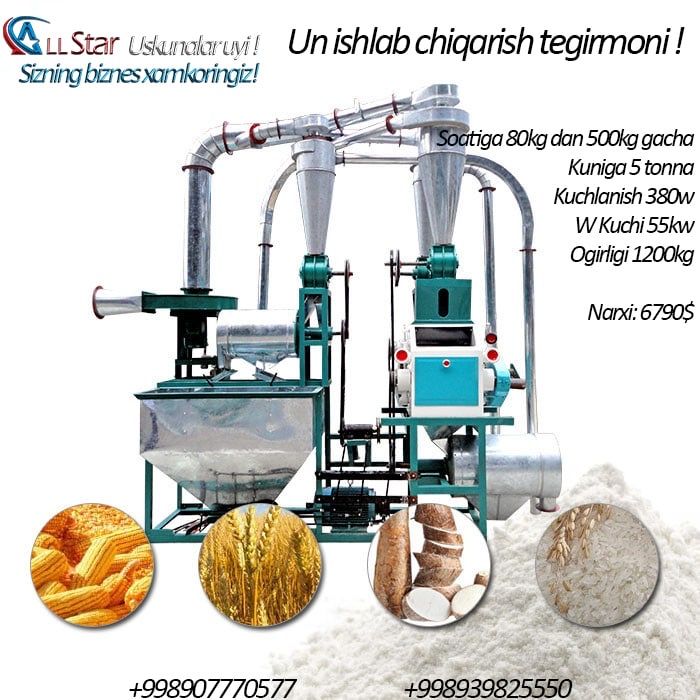 сотилади Тегирмон