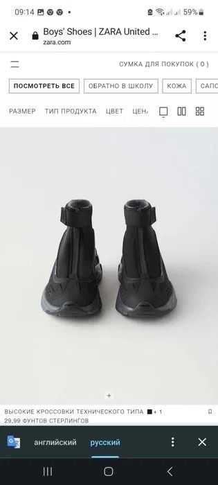 Фирменные ботинки ZARA размер 39(24,7см)