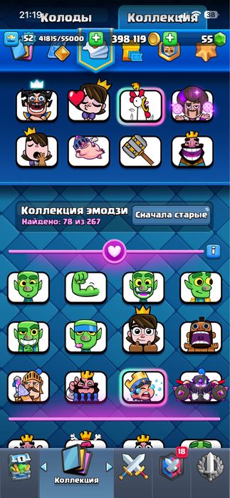 продам клаш рояль акаунт