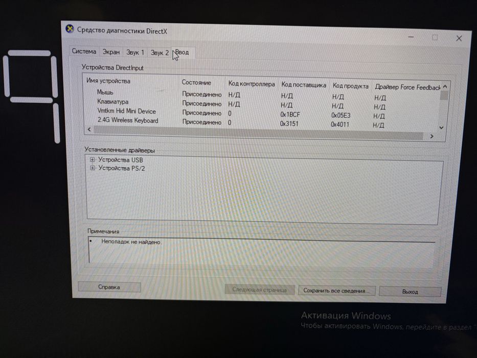 Компьютер десктоп 170 it 4p