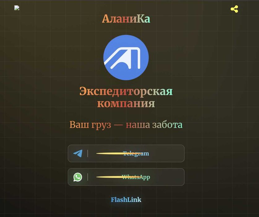 Создам для Вас Сайт TapLink и портфолио