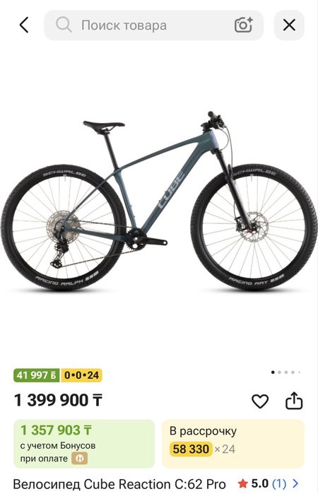 MTB Cube Reaction