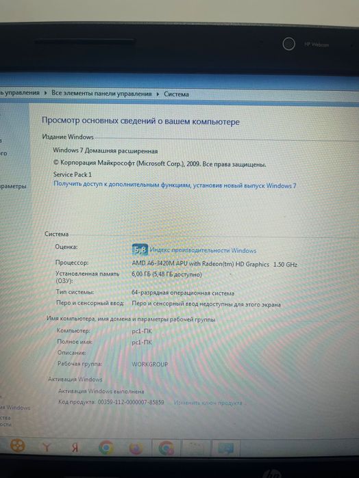 Продам Ноутбук HP