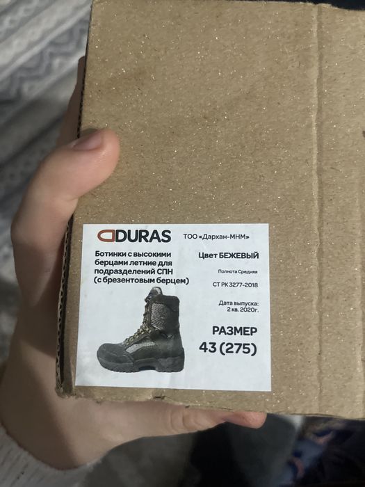 Новые Военный берцы