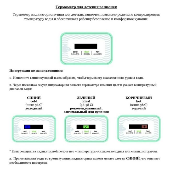 Ванночка для купания малыша