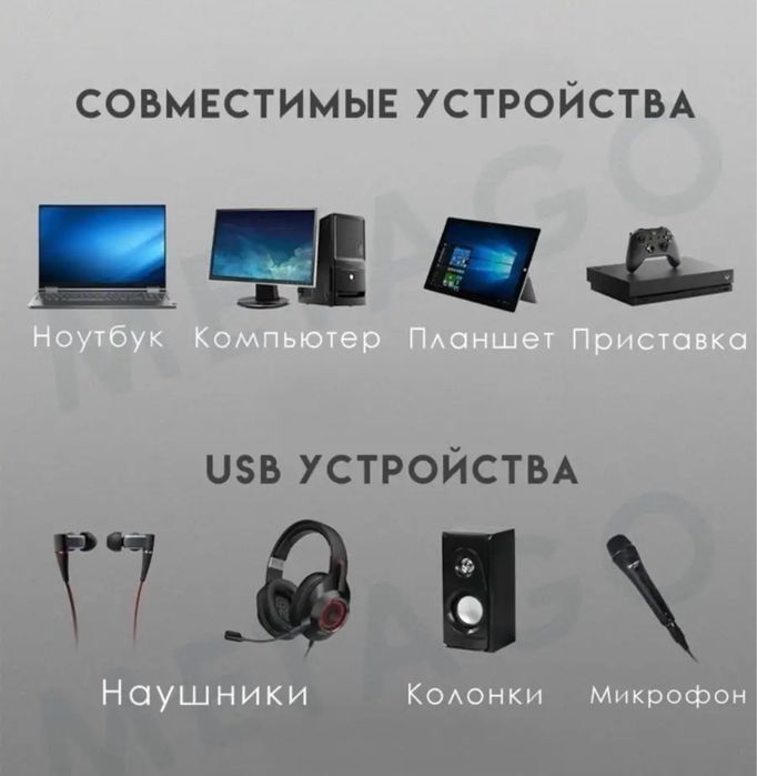 Звуковая карта USB