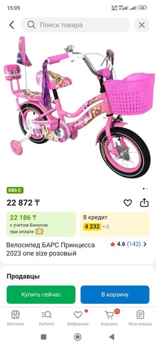 Велосипед детский