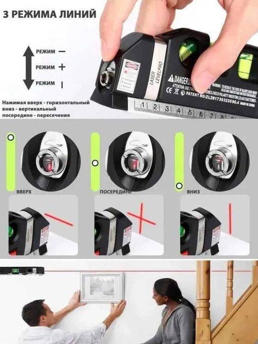 Лазерный уровень 4 в 1: лазер, линейка, рулетка, пузырьковый уровень