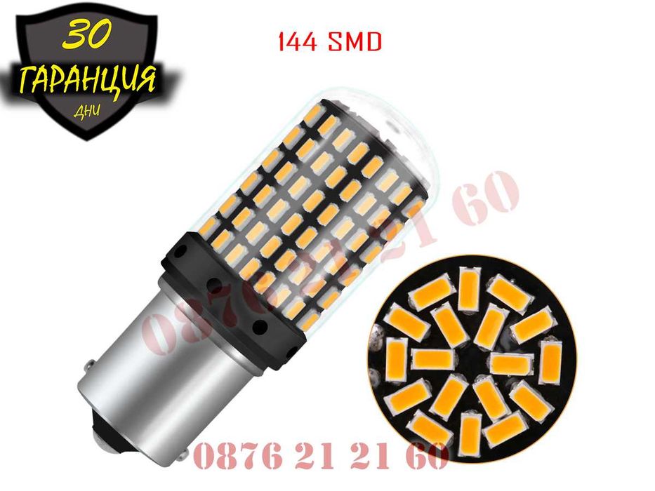 LED 144бр CANBUS Лед Светлина Диодни Крушки Габарит Мигач Крушка Стоп