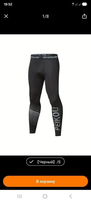 Продам срочно 3000 тг