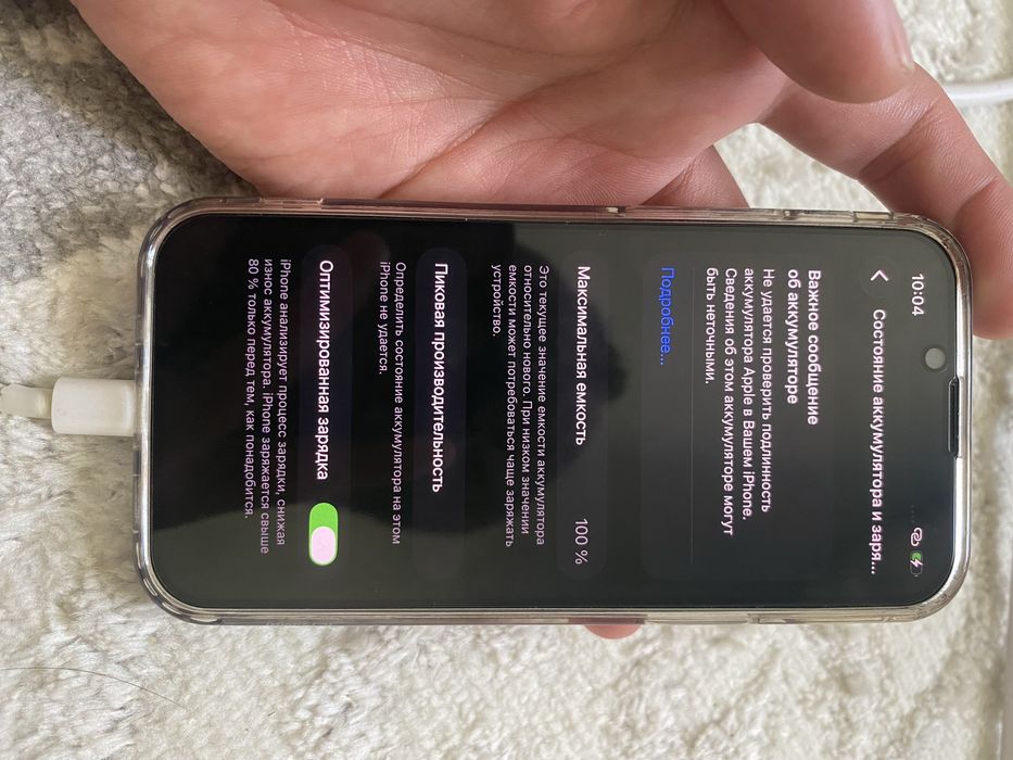 Iphone 13 mini.