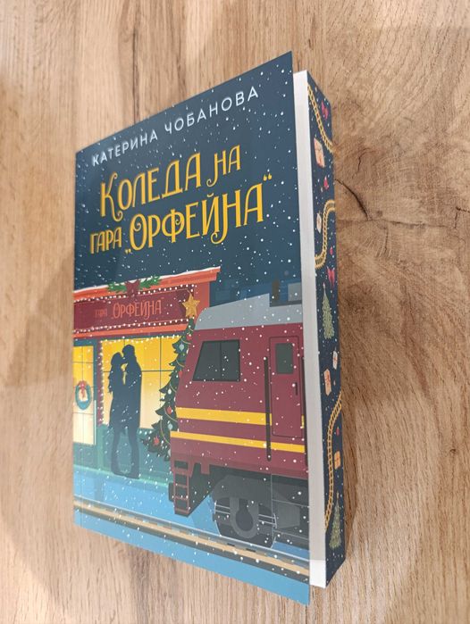 Нови книги отлично запазени