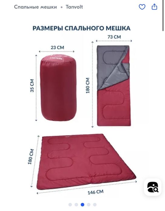 Спальник 3 в 1 красного цвета