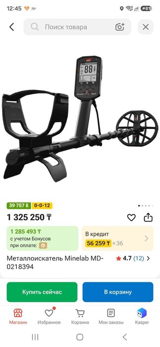 Продам металоискатель