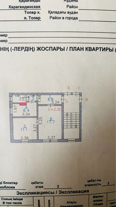 2 комнатная квартира