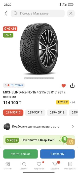 Резина michelin 215/55 17